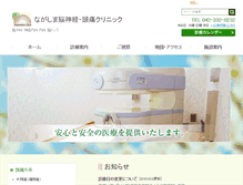 Tablet Screenshot of nagashima-clinic.jp
